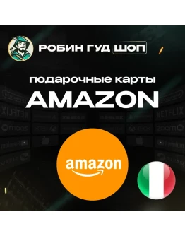 AMAZONИТАЛИЯ5-100 EUR ПОДАРОЧНАЯ КАРТА