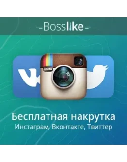 Купоны БоссЛайк 3000/5000 баллов. BossLike .ru