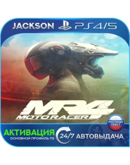 Moto Racer 4 (PS4/PS5/RUS) Активация Moto Racer 4 (PS4/PS5/RUS) Активация
