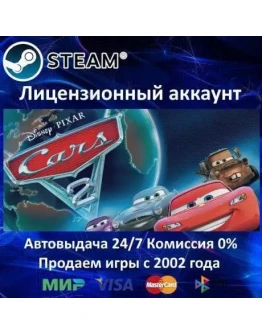 Disney Pixar Cars 2+ 30 ИгрSteam0 КартыАКЦИЯ