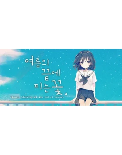 Flowers Blooming at the End of Summer - Steam Edition