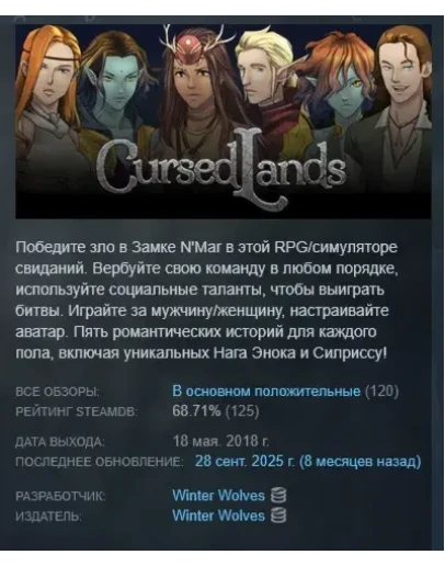 Cursed Lands АВТОДОСТАВКА STEAM GIFT РОССИЯ Cursed Lands АВТОДОСТАВКА STEAM GIFT РОССИЯ