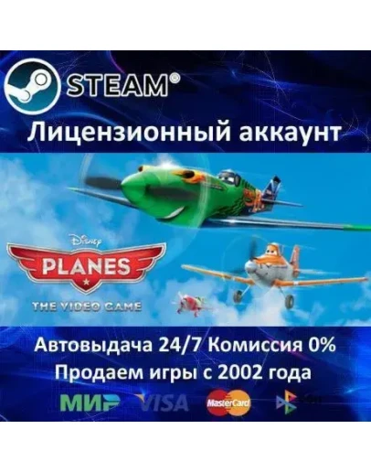 Disney Planes+ 30 ИгрSteam0 КартыАКЦИЯ