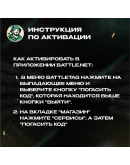 BLIZZARD ЕВРОПА ПОДАРОЧНАЯ КАРТА 20-50 EUR BATTLE.NET