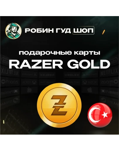 RAZER GOLD25 TLТУРЦИЯБЕЗ КОМИССИИ