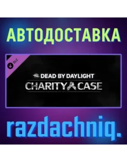 DBD: Charity Case Steam Gift/Россия/СНГ + Бонус