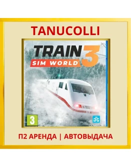 Train Sim World 3 Birmingham (PS4/PS5/RU) Аренда 7 д