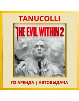 The Evil Within 2 (PS/PS4/PS5/RU) Аренда 7 суток
