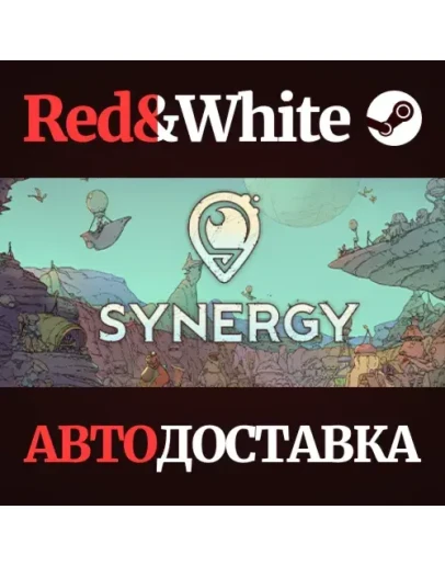 Synergy * STEAM РОССИЯАВТОДОСТАВКА Synergy * STEAM РОССИЯАВТОДОСТАВКА