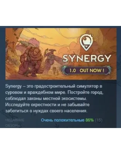 Synergy АВТОДОСТАВКА STEAM РОССИЯ