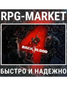 BACK 4 BLOOD / ULTIMATE (STEAM/РФ) 0 КАРТОЙ + ПОДАРОК