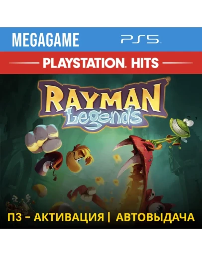 Rayman Legends (PS5/ENG) П3-Активация