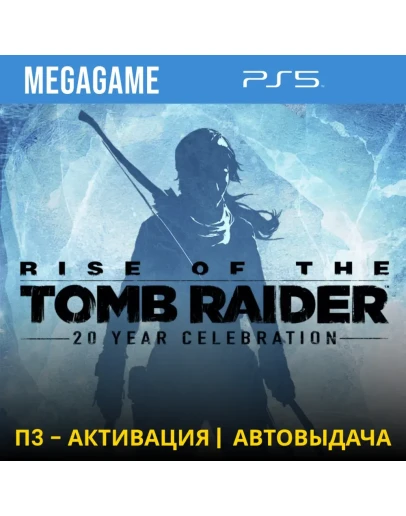 Rise of the Tomb Raider (PS5/RUS) П3-Активация