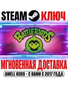 Battletoads Steam Ключ РФ+Мир +Бонус