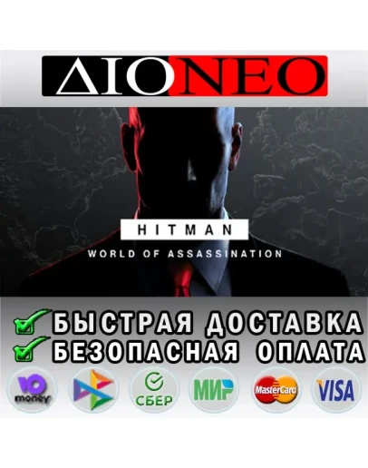 HITMAN World of Assassination STEAM GIFT*RU