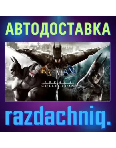 Batman: Arkham Collection Steam Gift/Россия/СНГ
