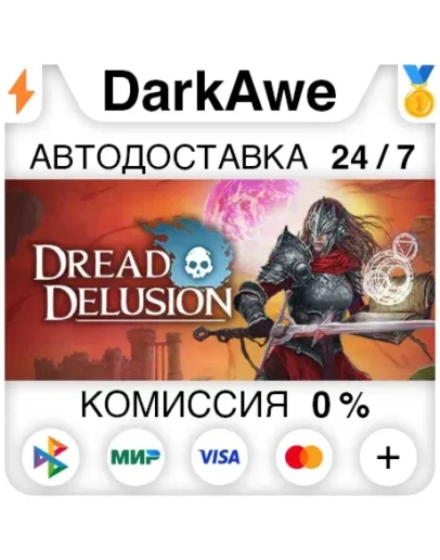 Dread Delusion +ВЫБОР STEAMRU АВТОДОСТАВКА 0