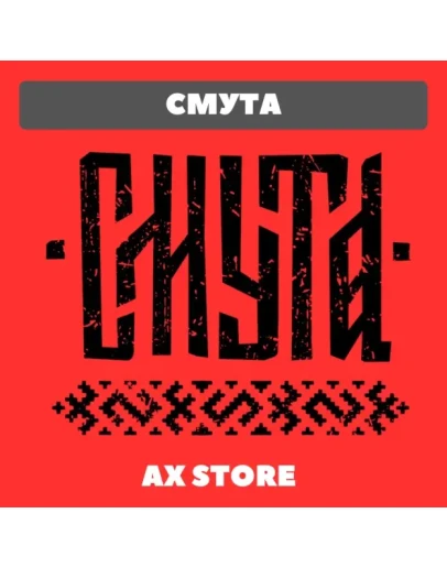 СМУТА АККАУНТ VK PLAY ВК ПЛЭЙ ИГРА