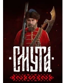 СМУТА АККАУНТ VK PLAY ВК ПЛЭЙ ИГРА