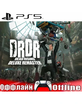 Dead Rising Deluxe Remaster (PS5/RUS) Оффлайн