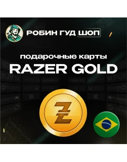 RAZER GOLD30 BRLБРАЗИЛИЯБЕЗ КОМИССИИ