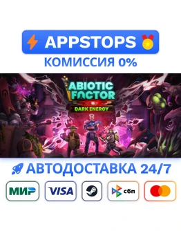 Abiotic Factor Steam Gift АВТОВЫДАЧА ВСЕ РЕГИОНЫ