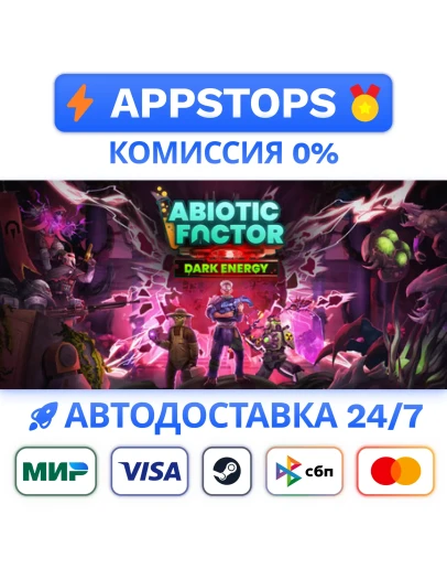 Abiotic Factor Steam Gift АВТОВЫДАЧА ВСЕ РЕГИОНЫ
