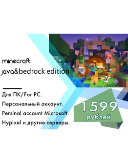 Minecraft Java&ampBedrock Аккаунт/Смена Всех Данных