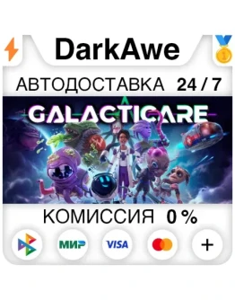 Galacticare +ВЫБОР STEAMRU АВТОДОСТАВКА 0