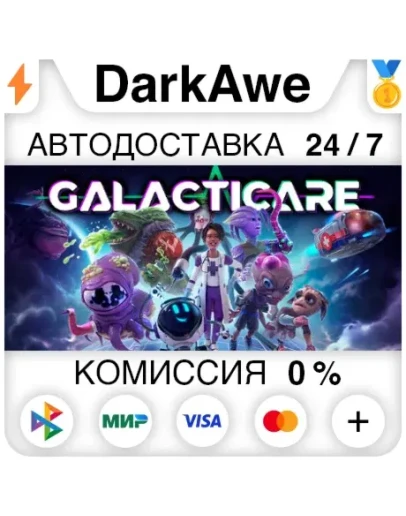 Galacticare +ВЫБОР STEAMRU АВТОДОСТАВКА 0