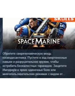 Warhammer 40,000: Space Marine 2 Standard Edition STEAM Warhammer 40,000: Space Marine 2 Standard Edition STEAM