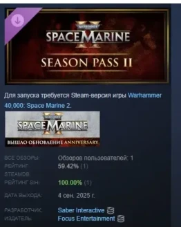 Warhammer 40,000: Space Marine 2 - Season Pass 2 STEAM Warhammer 40,000: Space Marine 2 - Season Pass 2 STEAM