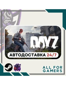 DayZ Steam GIFT Авто RU KZ