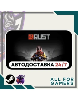 Rust Steam GIFT Авто RU Rust Steam GIFT Авто RU