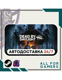 Dead by Daylight Steam GIFT Авто RU