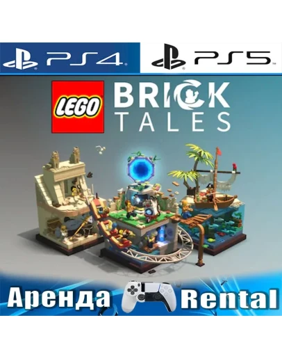 LEGO Bricktales (PS4/PS5/RUS) Активация