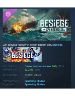 Besiege: The Splintered Sea DLC STEAM РОССИЯ Besiege: The Splintered Sea DLC STEAM РОССИЯ