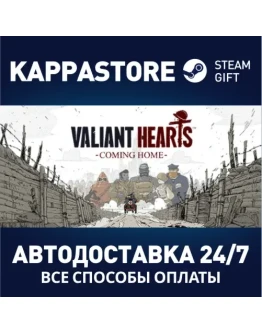 Valiant Hearts: Coming HomeSteam RU/BY/KZ/UA