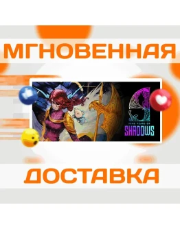 9 Years of ShadowsSteamВесь Мир + РФКлюч