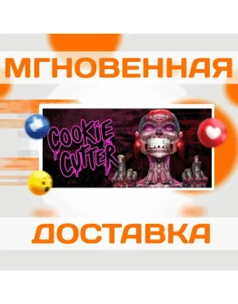 Cookie CutterSteamВесь Мир + РФКлюч
