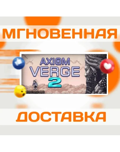 Axiom Verge 2SteamВесь Мир + РФКлюч
