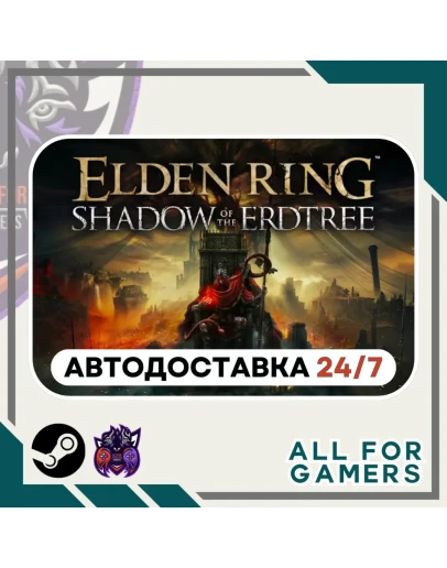 ELDEN RING Shadow of the Erdtree DLC GIFTRUKZ