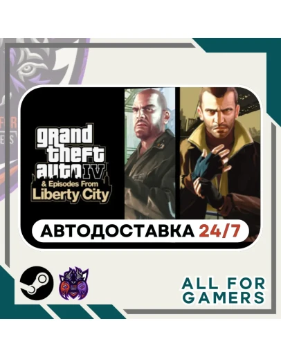 Grand Theft Auto IV: The Complete Steam GIFTАвтоRU