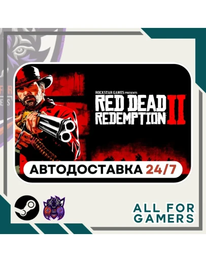 Red Dead Redemption 2 Steam GIFT Авто RU