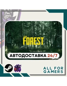 The Forest Steam GIFT Авто RU