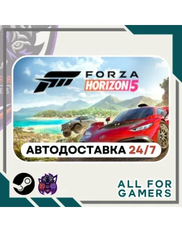Forza Horizon 5 Standard Edition Steam GIFT АвтоRU