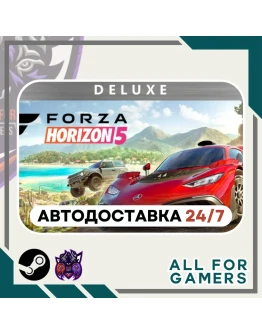 Forza Horizon 5 Deluxe Edition Steam GIFT АвтоRU