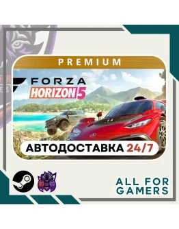 Forza Horizon 5 Premium Edition Steam GIFT АвтоRU Forza Horizon 5 Premium Edition Steam GIFT АвтоRU
