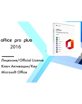 Microsoft Office 2016 Pro Plus Онлайн