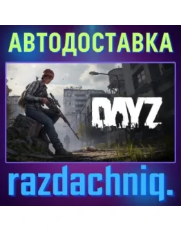 DayZ Steam Gift/Россия/СНГ + Подарок